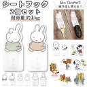 フック 粘着 通販 シートフック 壁掛け 壁 穴開けない 貼る はがせる ミッフィー キャラクター グッズ 子供部屋 女の子 マスク掛け マスクかけ おしゃれ ...