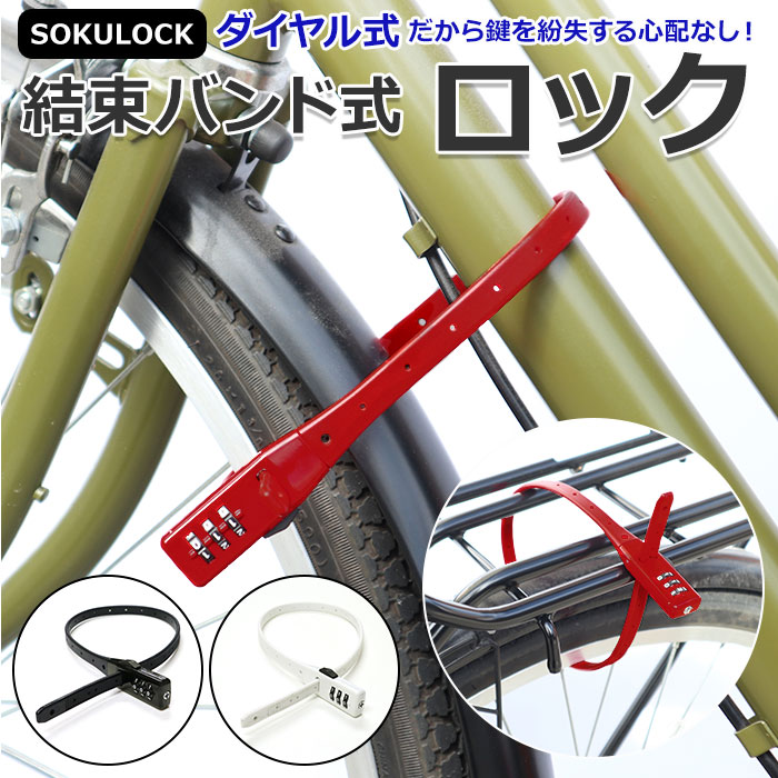 自転車 鍵 ダイヤル 楽天 電動アシスト バッテリー ロック ダイヤルロック 3桁 暗証番号変更 カギ ダイヤル式 盗難防止 おしゃれ シンプル 結束バンド式 ...