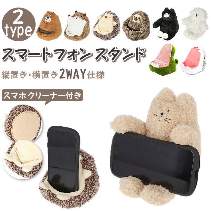 スマホスタンド 可愛い 楽天 スマホ置き スマートフォンスタンド かわいい おしゃれ スタンド ホル ...