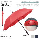 mabu 傘 ブランド 楽天 led 照明 メンズ ジャンプ レディース 安全 8本骨 ライト 電池式 60cm ジャンプ傘 マブ 長傘 おしゃれ シンプル グラスファイバー アンブレランタン