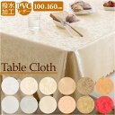 テーブルクロス ビニール おしゃれ 楽天 デスクマット テーブルマット リビングカバー 100×160 食卓カバー マルチカバー 防水 防油 撥水 耐熱性 滑り...