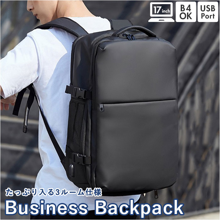 ビジネスリュック メンズ 大容量 楽天 ビジネス 通勤 リュックサック バックパック ビジネスバッグ ...