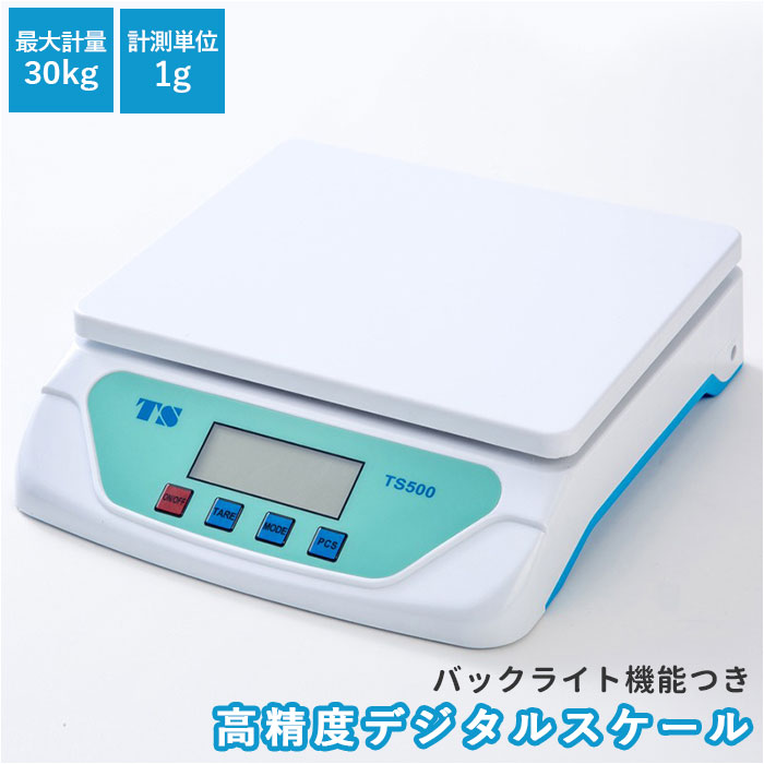 デジタルスケール 楽天 電子スケール 1g 30kg キッチ