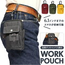 ワークポーチ 楽天 ベルトポーチ ベルトループ付き ベルト WK-12 2WAY カラビナ ミニポーチ 収納 防水 作業 携帯 文具 小物入れ おしゃれ 川住製...