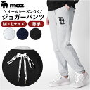 モズ moz スポーツ ジョガーパンツ レディース 楽天 ルームウェア ワンマイルウェア スウェット 北欧 パンツ カジュアル 薄手 リラックス 無地 ブランド ジョギング トレーニング 運動 アウトドア ボトムス オールシーズン