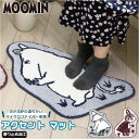 アクセントマット ムーミン 楽天 かわいい ラグマット おしゃれ フロアマット アクセントラグ ダイカットマット 玄関マット ドアマット MOOMIN こっち向...