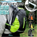 サイクリング リュック 楽天 登山 レディース メンズ おしゃれ ランニング 超軽量 バックパック アウトドア スポーツ トレッキング マラソン ミニリュック ...