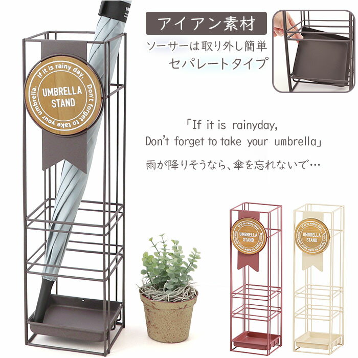 傘立て おしゃれ 楽天 傘たて 屋外 屋内 アイアン メダイユリュバン アンブレラスタンド ZI-8 ...