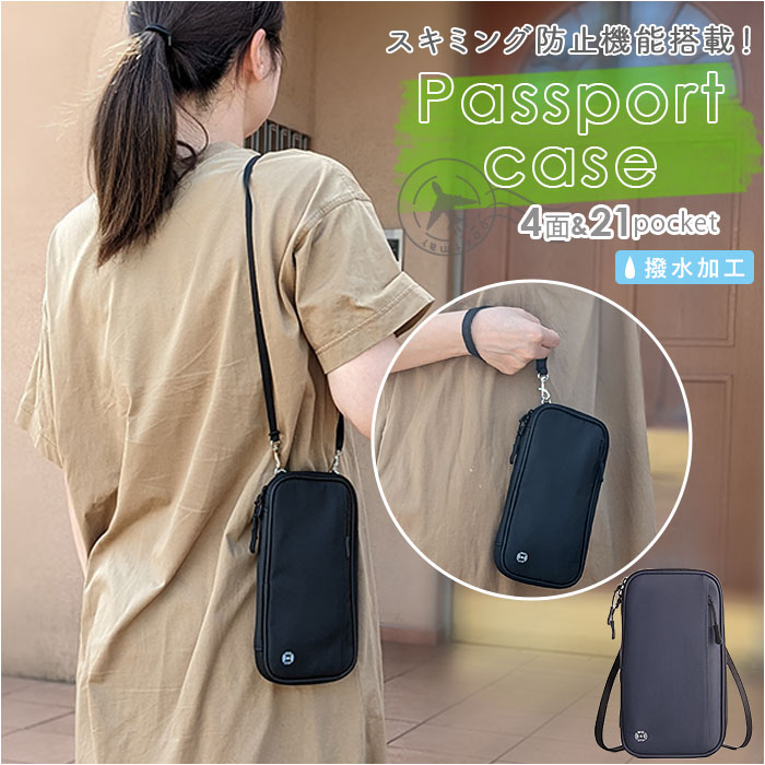 パスポートケース スキミング防止 楽天 セキュリティポーチ 首から 海外旅行 首下げ セキュリティー ...