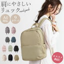 リュック シンプル 楽天 おしゃれ レディース メンズ 肩にやさしい 軽量 軽い ポリ リュックサック 大人 通勤 通学 大学生 ユニセックス デイパック 無地 鞄 かばん バッグ バック