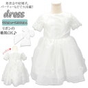 キッズ ドレス 結婚式 楽天 ワンピースドレス 子供ドレス ジュニアドレス フォーマルドレス パーティドレス 子どもドレス ジュニア フォーマル かわいい 衣装...