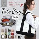 リズデイズ LIZDAYS トートバッグ レディース キャンバス 楽天 仕切り キャンバストート 自立 キャンバスバッグ 大きめ 大容量 軽量 A4 横 トート...