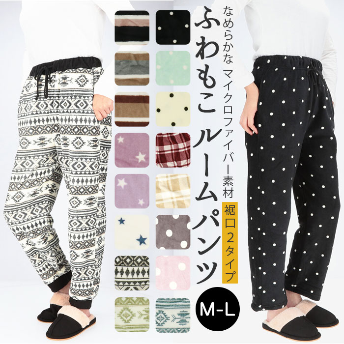ルームウェア レディース パンツ 楽天 おしゃれ ズボン 部屋着 パジャマ ルームパンツ マイクロフ ...
