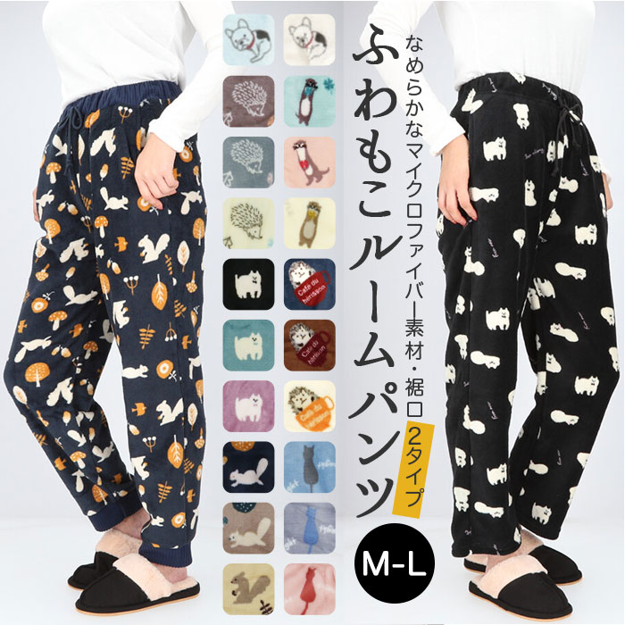 ルームウェア レディース パンツ 楽天 おしゃれ ズボン 部屋着 パジャマ ルームパンツ マイクロフ ...