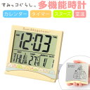 すみっコぐらし 目覚まし時計 楽天 めざまし時計 置き時計 デジタル アラームクロック 置時計 子供 子ども タイマー スヌーズ キッズ 女の子 おしゃれ キャ...