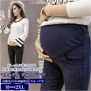マタニティ パンツ 楽天 レギパン スキニーパンツ スキニー ジーパン レギンス 伸縮 ストレッチ パンツ ボトムス マタニティウェア 10分丈 おしゃれ かわ...