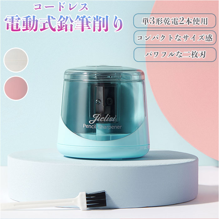 鉛筆削り 電動 楽天 持ち運び えんぴつ削り コンパクト 手動 単3形 アルカリ電池 電池式 便利  ...