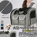 ペットキャリー バッグ おしゃれ 楽天 大きめ 大型 中型 リュック ペットキャリーバッグ 大型犬  ...