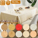 テーブルクロス ビニール おしゃれ 楽天 デスクマット テーブルマット リビングカバー 90×90 食卓カバー マルチカバー 防水 防油 撥水 耐熱性 滑り止め...