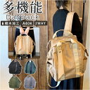 Take Me テイクミー 楽天 大容量 マザーズバッグ ママバッグ リュック 小さめ 長さ調整 布製 おしゃれ レディース メンズ シンプル きれいめ 収納 ...