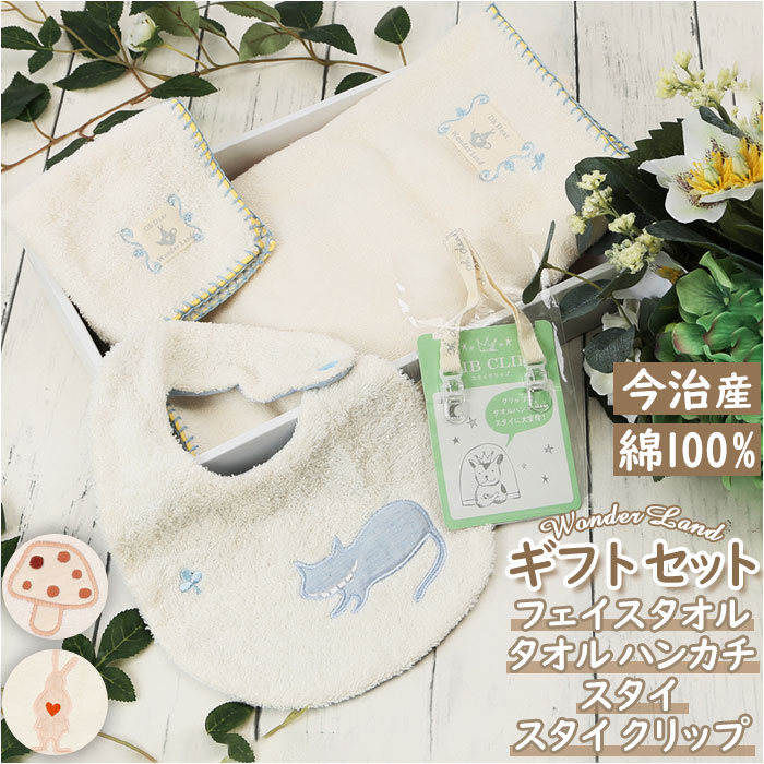 出産祝い ギフトセット 楽天 スタイ フェイスタオル タオルハンカチ 今治 タオル ベビー スタイク ...