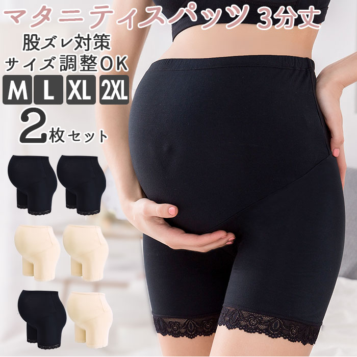 マタニティ レギンス 3分丈 2枚セット 楽天 ウエストゴム スパッツ ぺチパンツ マタニティパンツ 産前 産後 シンプル 無地 おしゃれ かわいい ストレッチ 下着 妊婦用 マタニティインナー 出産準備 マタニティ用 インナー