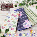 ガーゼタオル フェイスタオル 楽天 タオル ガーゼ 手ぬぐい てぬぐい やわらかガーゼのてぬぐい 約 34 × 90cm 赤ちゃん 手拭い おしゃれ 日本製 和...