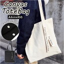 キャンバス トートバッグ 楽天 縦 a4 肩掛け メンズ おしゃれ レディース 通学 軽量 布 レッスンバッグ オシャレ トートバック シンプル カジュアル シ...