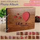 フォトアルバム 木製 楽天 アレンジ 手づくり DIY 写真 フォト 整理 おしゃれ アルバム かわいい スクラップアルバム スクラップブック 木製カバー フォ...