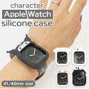 apple watch ケース 楽天 アップルウォッチ シリコン キャラクター シリコンケース 腕時計 41mm 40mm シナモロール ジョー・クール クロミ...