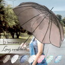 because ビコーズ ビニール傘 オシャレ 楽天 花びら 長傘 お花型 雨傘 クリアアンブレラ クリア 透明 58cm レディース 美しい ホワイト グレー ブラウン かわいい おしゃれ