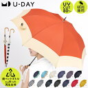 晴雨兼用 長傘 オシャレ 楽天 UVカット 晴雨兼用傘 レディース メンズ ジャンプ傘 おしゃれ 軽量 軽い 丈夫 グラスファイバー骨 通勤 通学 バイカラー ...