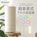 加湿器 おしゃれ 楽天 超音波式 シンプル スリム アロマ 