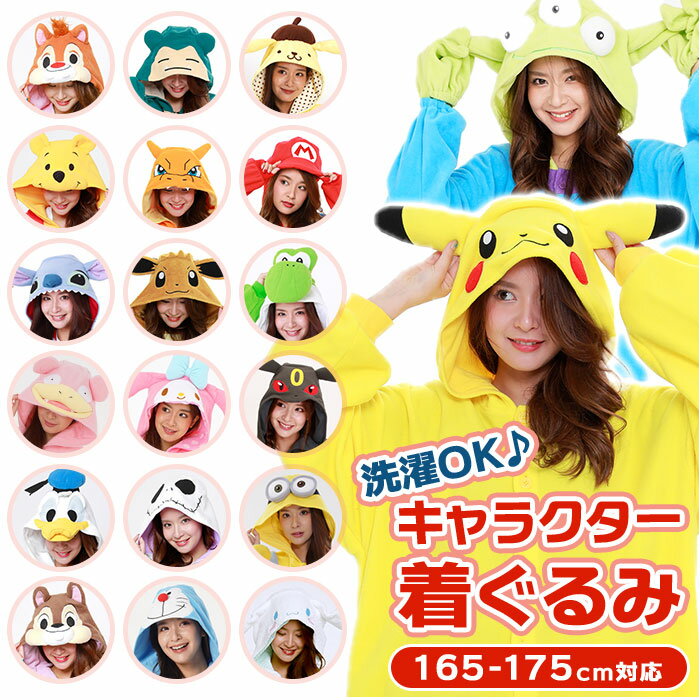 SAZA サザック 着ぐるみ 楽天 コスチューム キャラクター パジャマ 大人用 部屋着 きぐるみ  ...