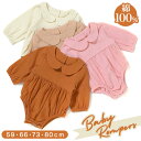 ロンパース 女の子 楽天 赤ちゃん ベビーロンパース 長袖 ベビー服 ベビー用品 カバーオール 洋服 出産お祝い おしゃれ かわいい オールインワン 春 秋 冬...