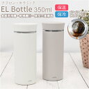 マグボトル メンズ（予算3000円以内） ボトル 水筒 ミニ 楽天 マイボトル 350ml 保冷 保温 ステンレスボトル ミニ ダイレクトボトル 直飲み 直飲み おしゃれ かっこいい ブランド ミルテ 大人 小さめ メンズ レディース CB JAPAN シービージャパン キッチン雑貨