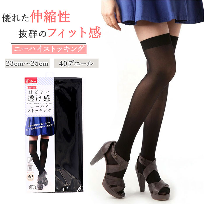 ニーハイ ストッキング 楽天 ソックス サイハイソックス 靴下 オーバーニーソックス 40デニール  ...