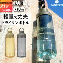 クリアボトル 水筒 楽天 約 700ml 710 ウォーターボトル 直飲み プロテイン シェイカー マグボトル マイボトル 軽量 超軽量 おしゃれ トライタン ...