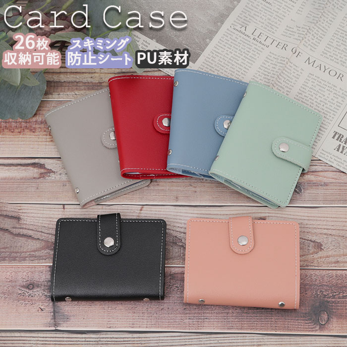 スキミング 防止 カード ケース 楽天 大容量 名刺?カードケース カード入れ 薄型 スリム 磁気防止 スキミング防止 クリアポケット マルチポケット 高耐久 防犯 シンプル カード保管 レシート 診察券 便利