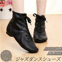 ダンスシューズ 楽天 ブーツ ダンスブーツ レザー ハイカット シューズ PUレザー チアダンスダンスシューズ ジャズシューズ レースアップ スウェードソール ...