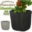不織布ポット 7ガロン 5個セット 楽天 植物育成 栽培 袋 植木鉢 布 プランター 植え袋 布鉢 フェルト 取っ手付き 持ち手付き 園芸 ガーデニング ガーデン フラワー 花 グリーン DIY DIY