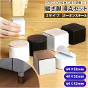 こたつ 継ぎ脚 楽天 継足 4点セット 継ぎ足 52mm 32mm 粘着式 継脚 高脚 高さ調整 継ぎ足し 継足し テーブル 脚 延長 長脚 脚長 脚高 シンプ...