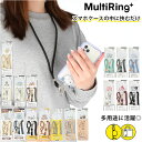 スマホ マルチリングプラス 楽天 チップデール ショルダー ミッキー ドナルド 携帯ストラップ プーさん ミニオンズ キティ シナモロール マイメロ クロミ ポ...