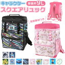 リュック キッズ キャラクター 楽天 キッズリュック バックパック デイパック リュックサック スクエアリュック 男児 男の子 ウルトラヒーローズ 子供 習い事 アウトドア 子ども こども かわいい おしゃれ 女の子 サンリオ