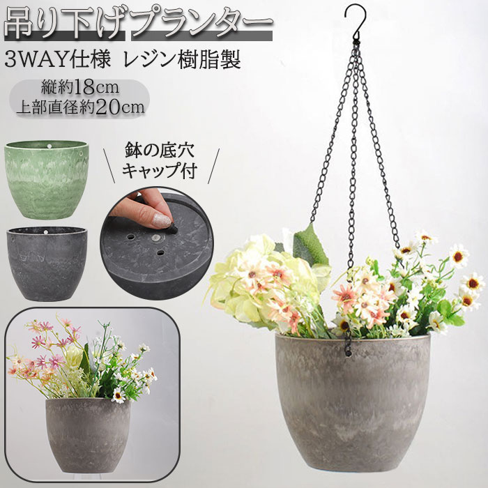 吊り下げ プランター 楽天 プラントハンガー ハンギングプランター おしゃれ 屋外 屋内 プラントポット 園芸用品 鉢 鉢カバー 植木鉢 プラスチック 観葉植物...