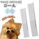 犬 ブラシ 楽天 くし ブラシ ブラッシング 猫 ペットブラシ コーム 抜け毛取り お手入れ マッサージ 抜け毛 ペット トリミング いぬ イヌ ねこ ネコ ペット用ブラシ ペット用品