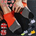 ソックス メンズ ショート 5足セット 楽天 スポーツソックス ショートソックス くるぶしソックス くるぶし 靴下 スニーカーソックス 夏 夏用 速乾 おしゃれ...