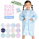 レインコート キッズ 女の子 楽天 かわいい 自転車 おしゃれ ランドセル対応 子供用 こども 子ども 小学生 低学年 園児 女児 ガールズ 入学準備 雨具 通...