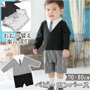 アエナック ロンパース aenak 楽天 冬 秋冬 ベビー服 Vネックロンパース フォーマル 男の子 かわいい ネクタイ 70cm 80cm 1歳 2歳 重ね着...