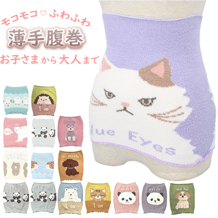 腹巻き レディース 楽天 防寒 インナー おしゃれ 腹巻 あったかグッズ 可愛い かわいい 暖かい 冬 もこもこ アンダーウェア 大人 はらまき ハラマキ 贈り...